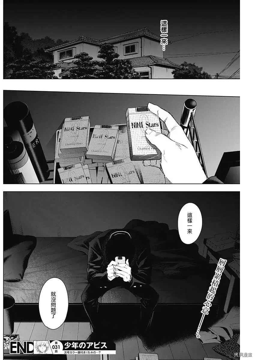 第31话17