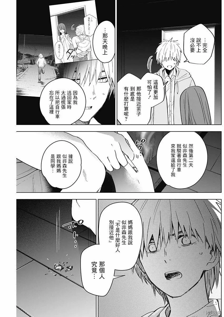 第24话16