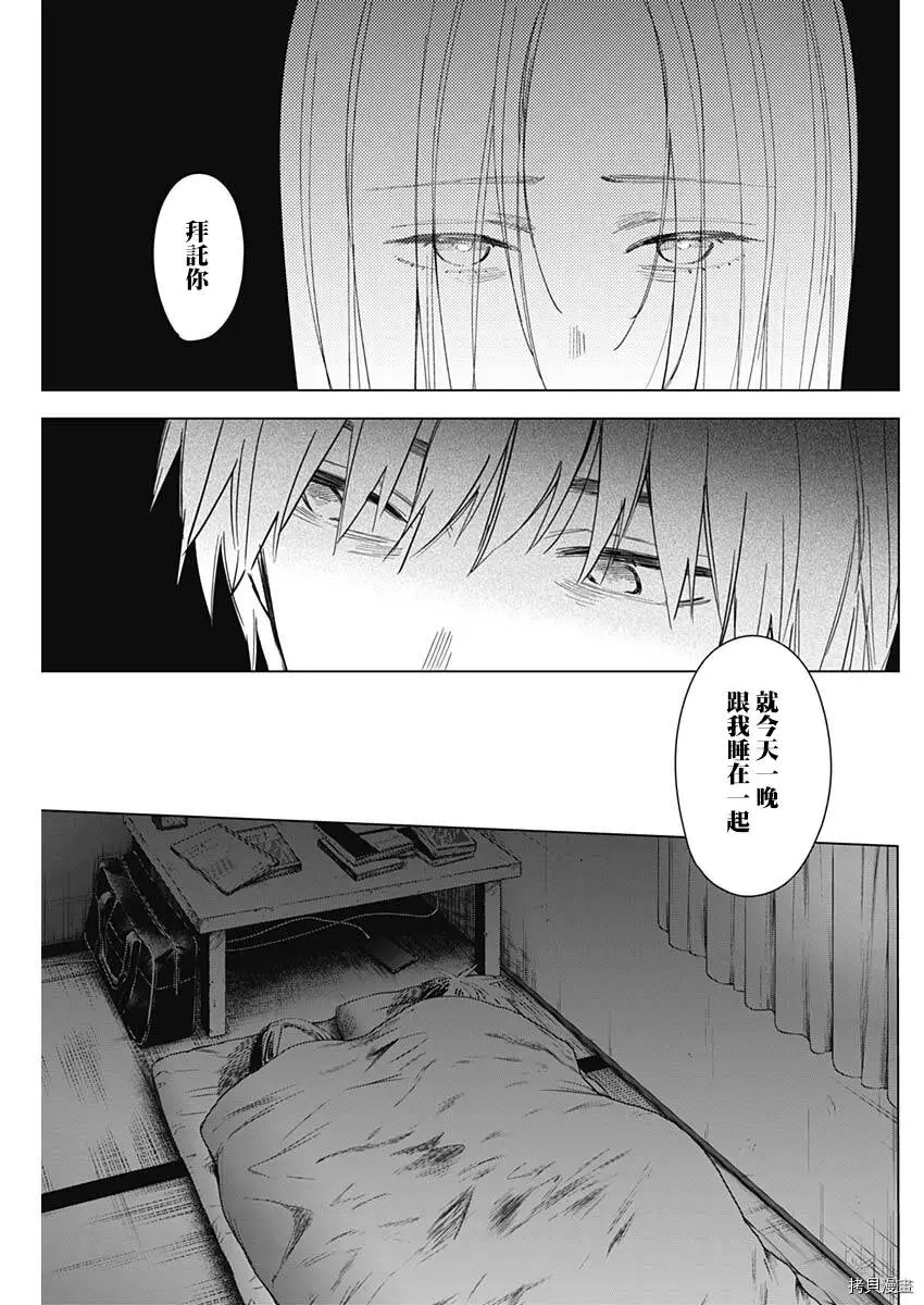 第35话8