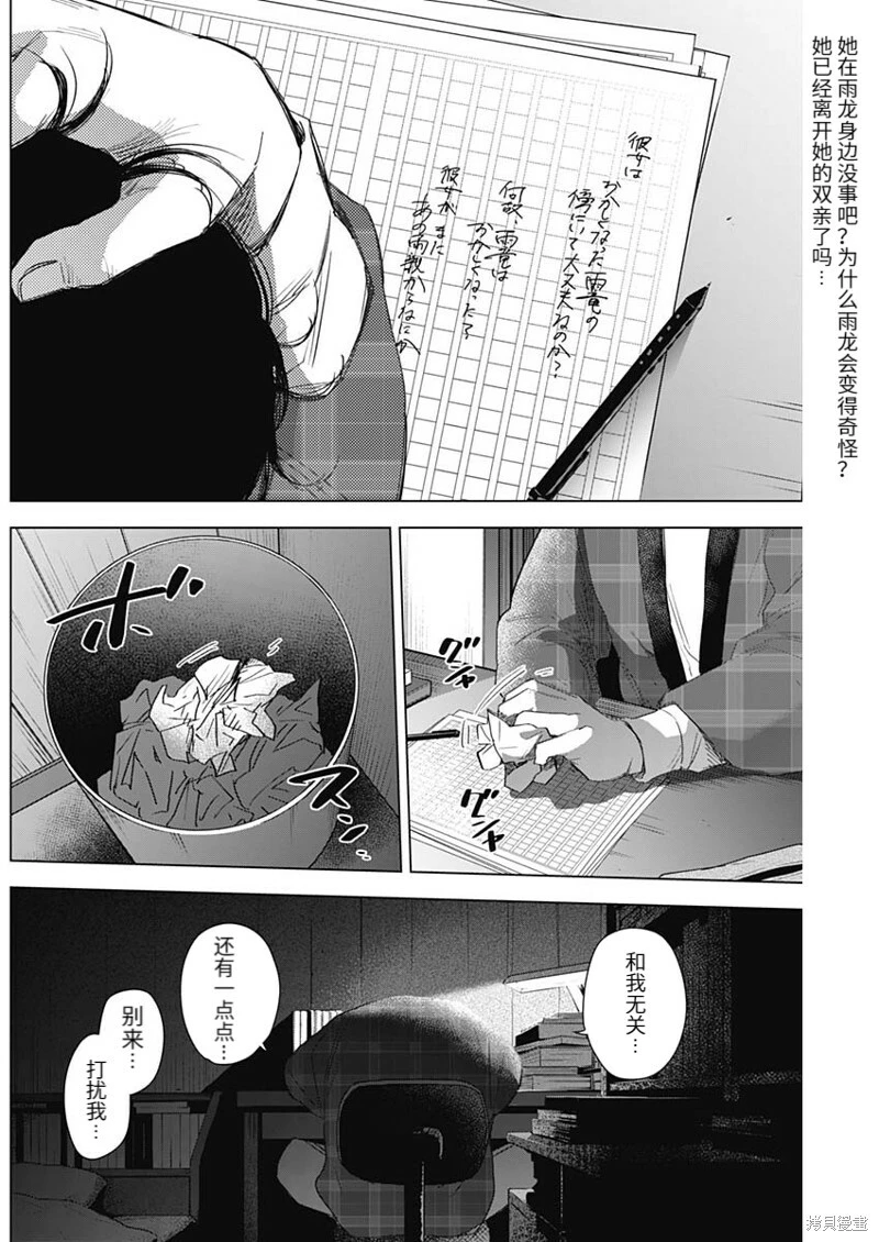 第101话10