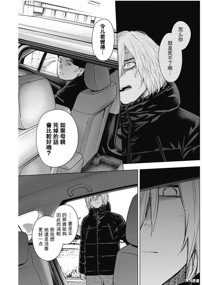 第134话7