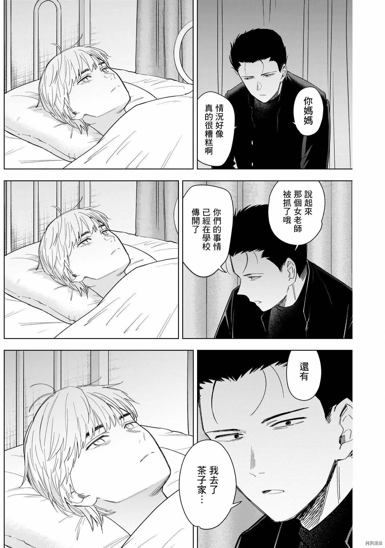 第60话11