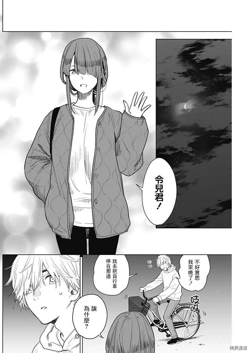 第02话15