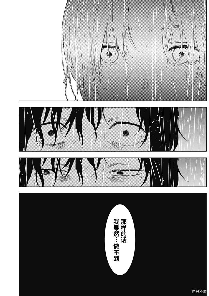 第96话6