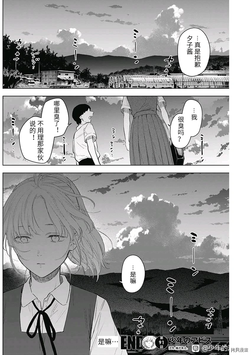第91话17