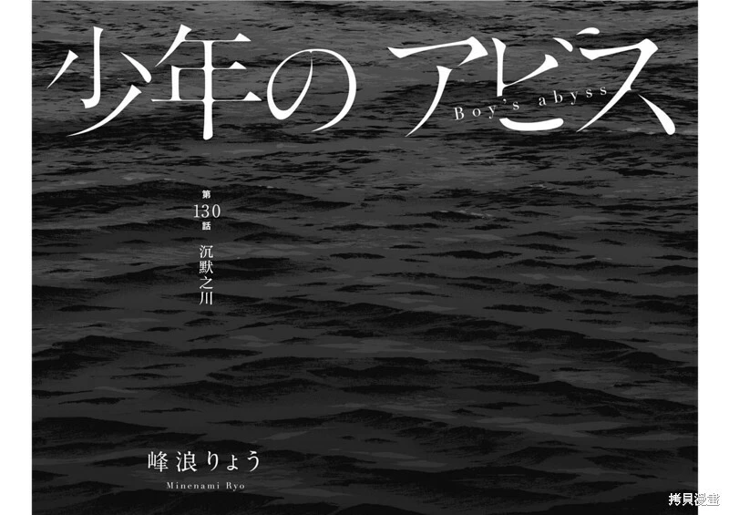 第130话4