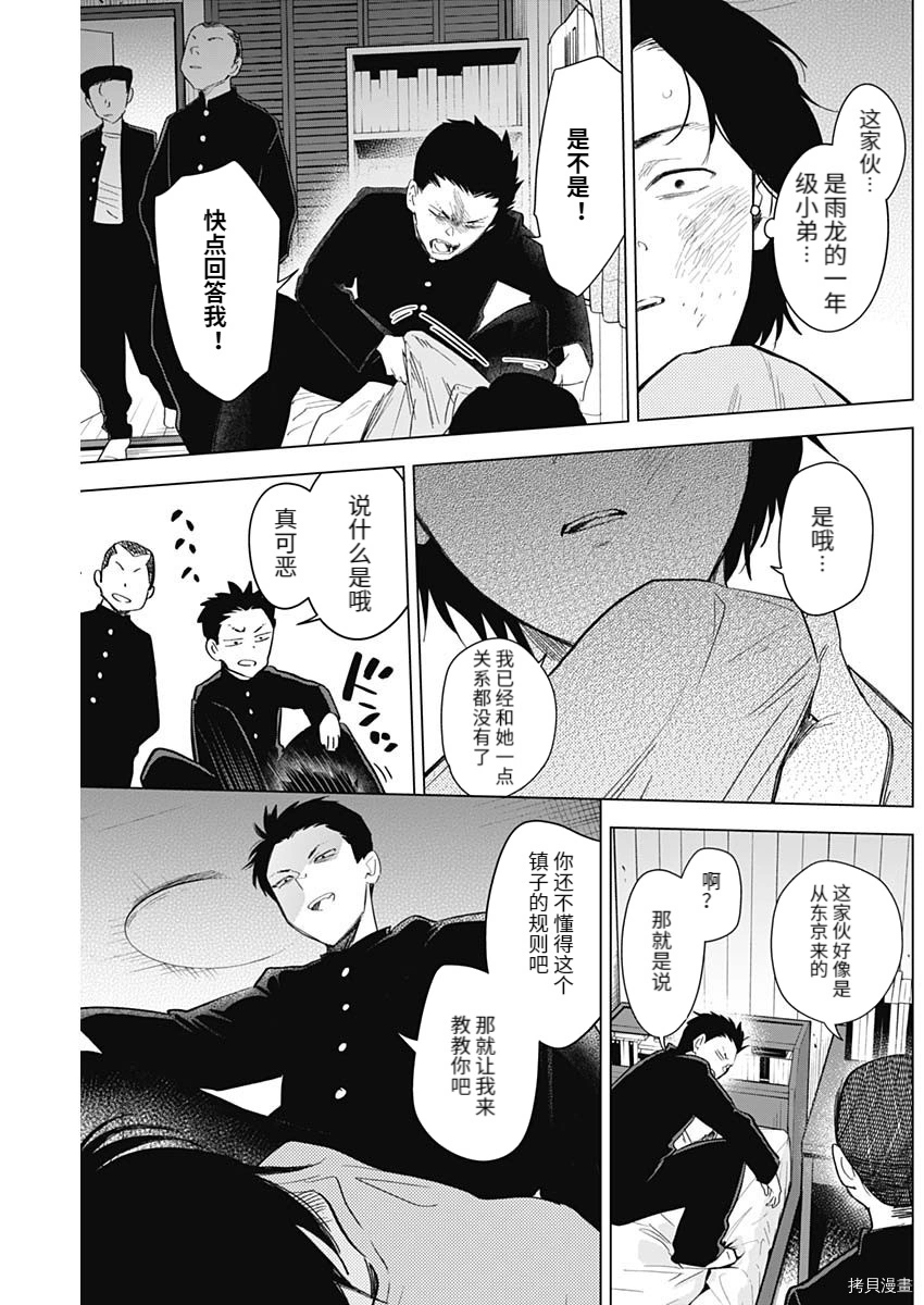 第96话10