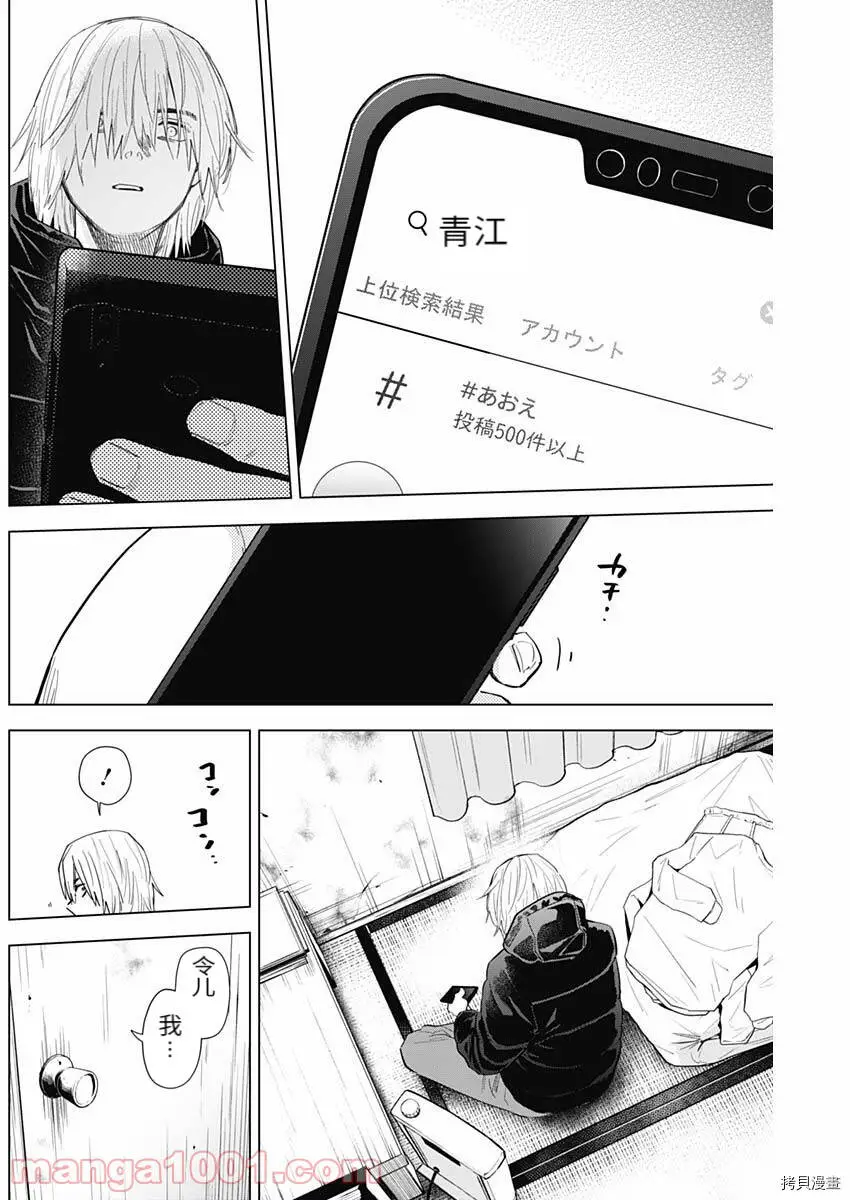 第77话6