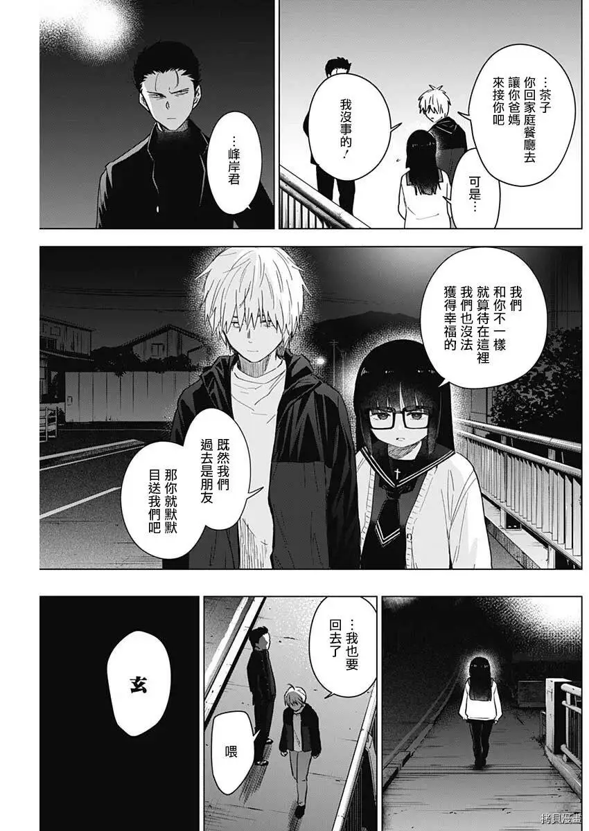 第31话2