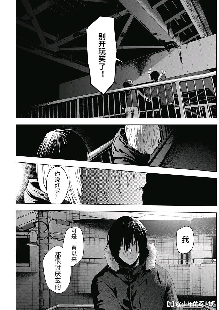 第88话4