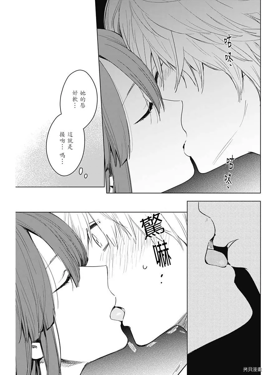 第03话4