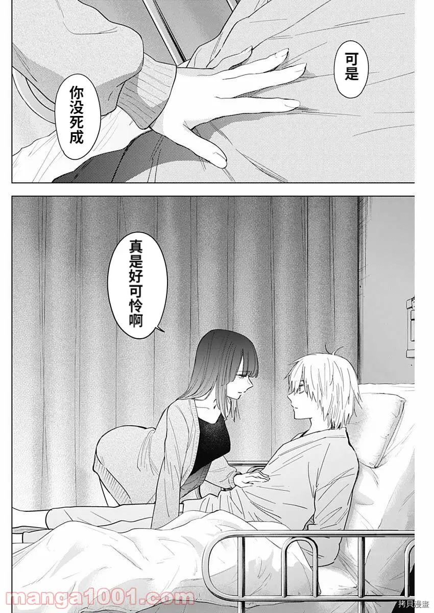第64话5
