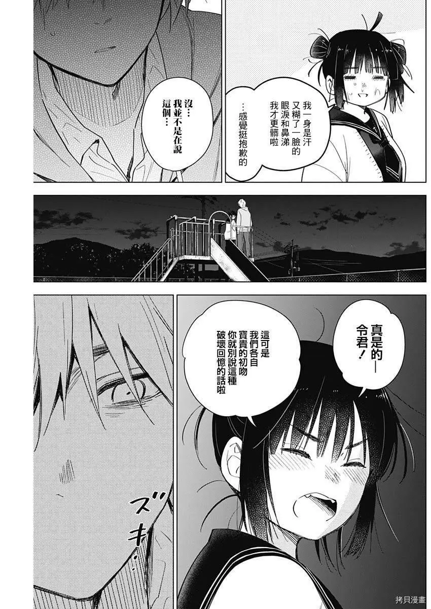 第23话3