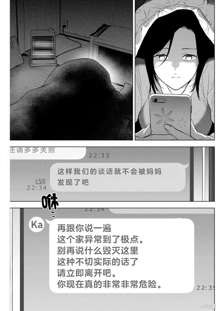 第115话3