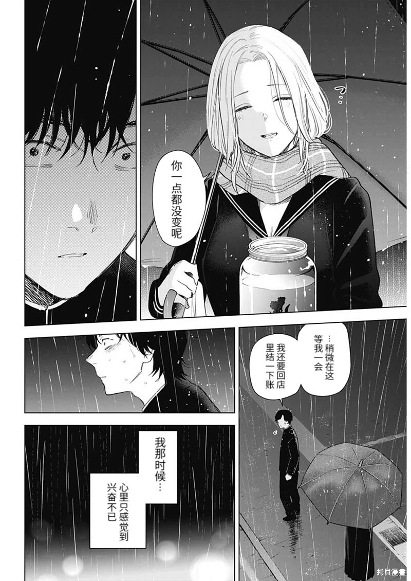第102话9