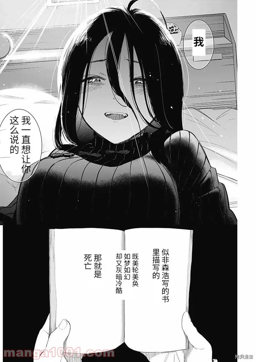 第84话13
