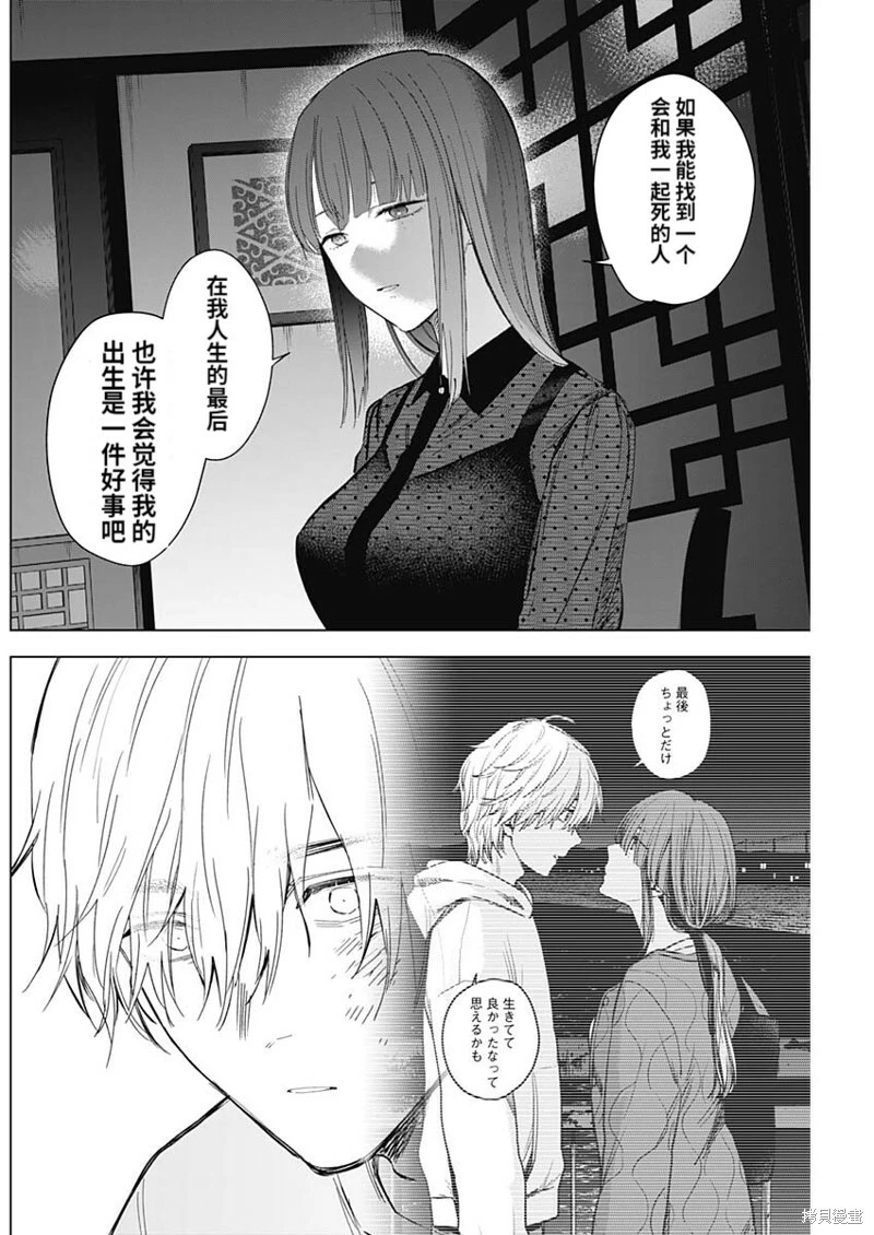 第108话8