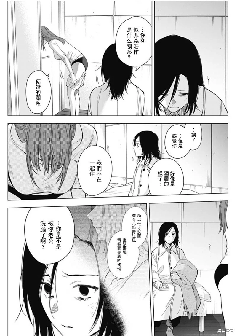 第135话5