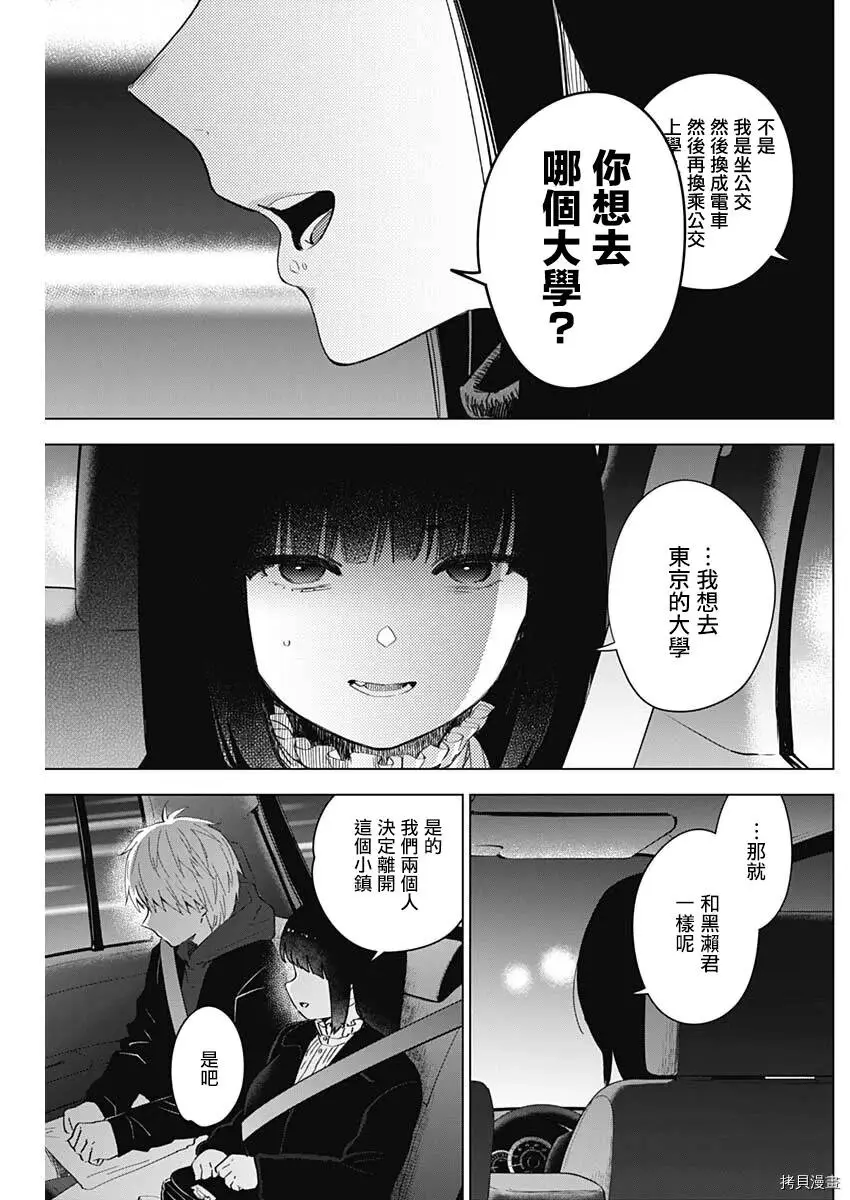 第38话9