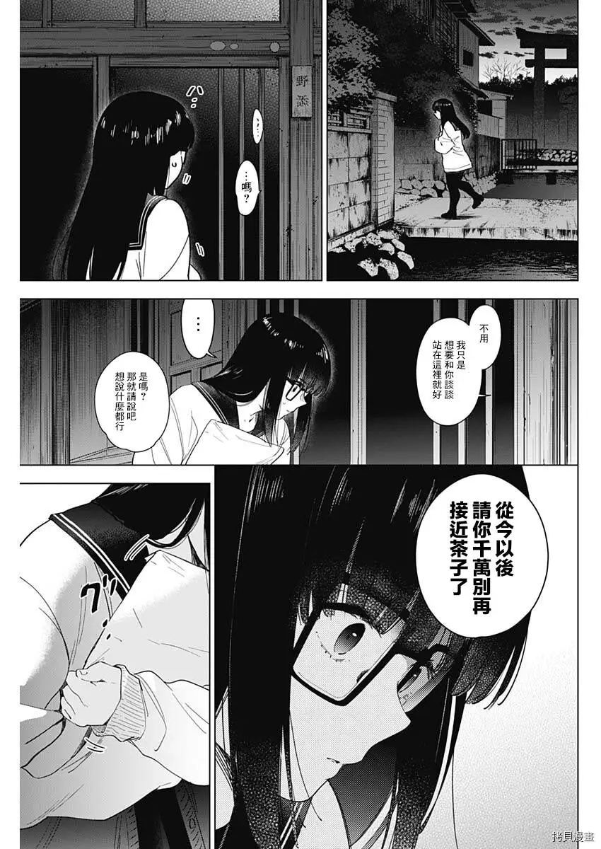 第27话19