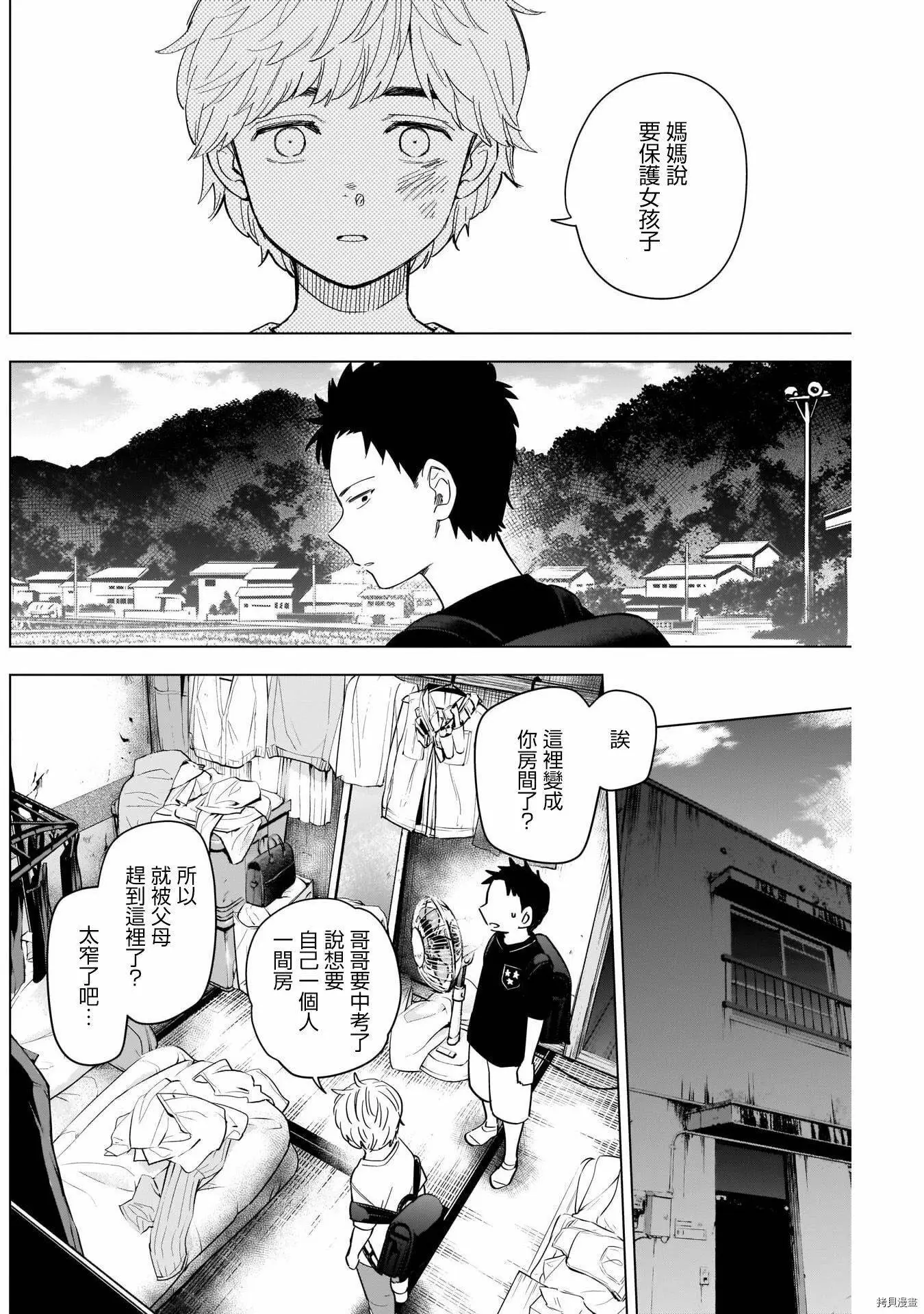 第60话7