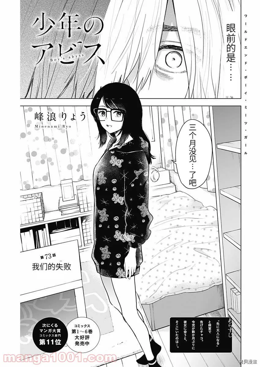 第73话0