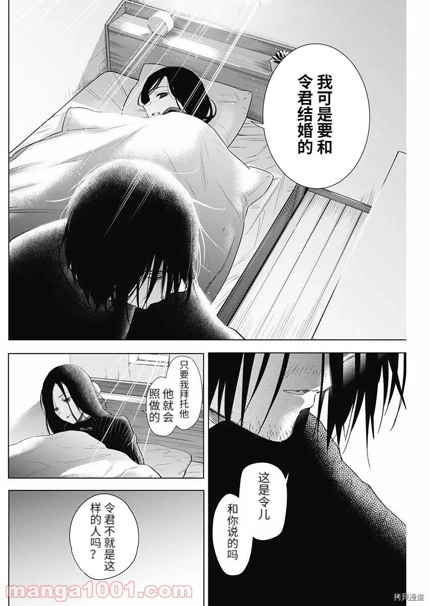 第83话15