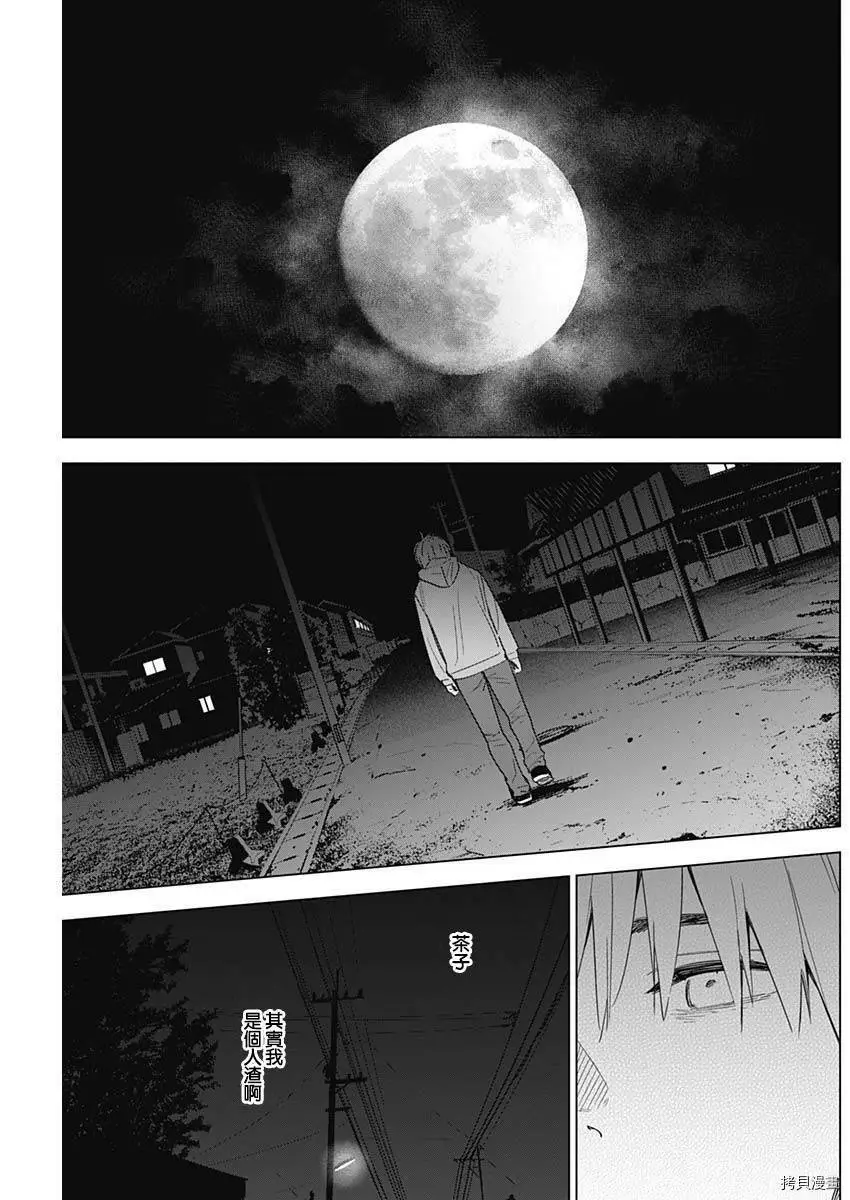 第23话13