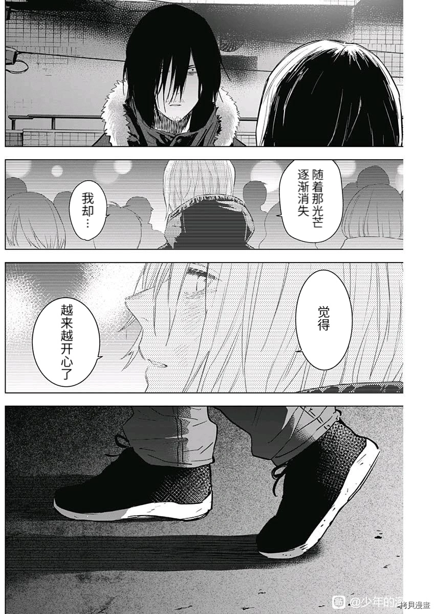第87话14