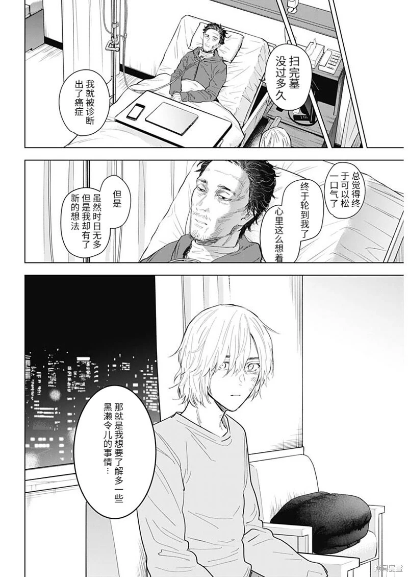 第107话13