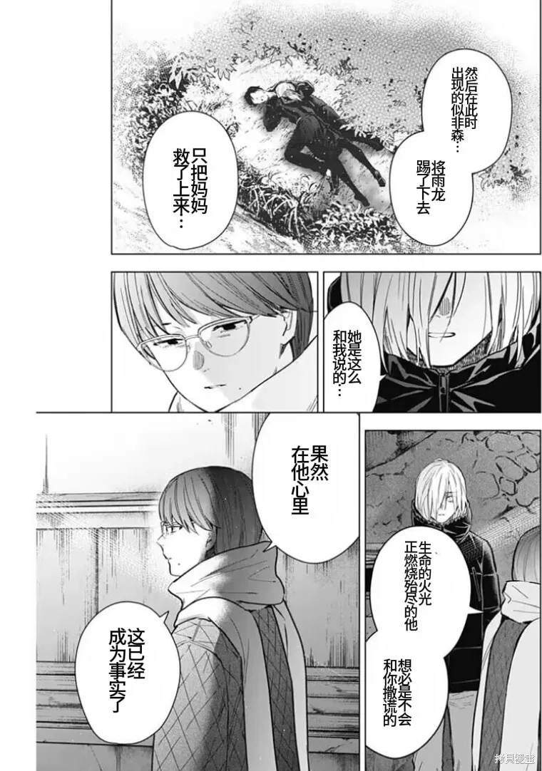 第164话8