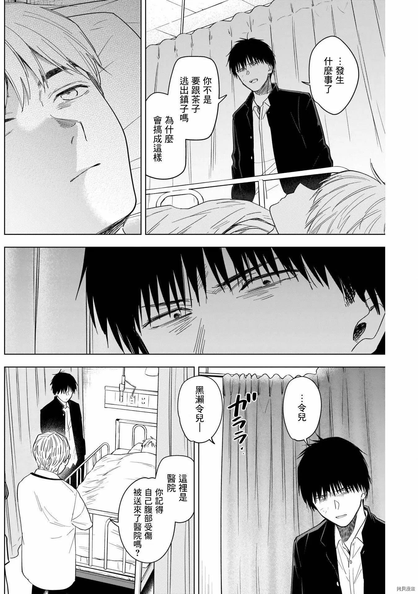 第59话7