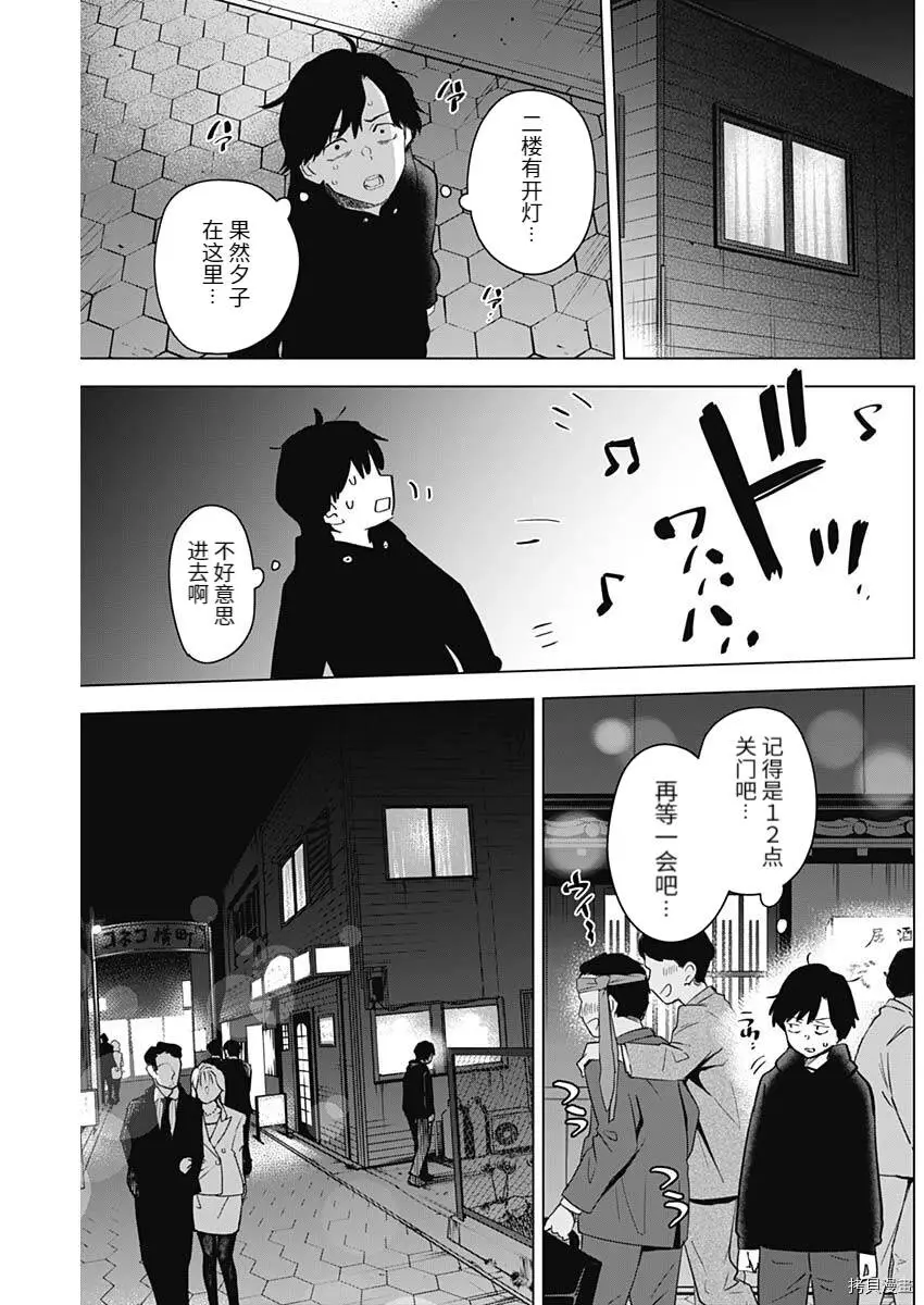 第94话6