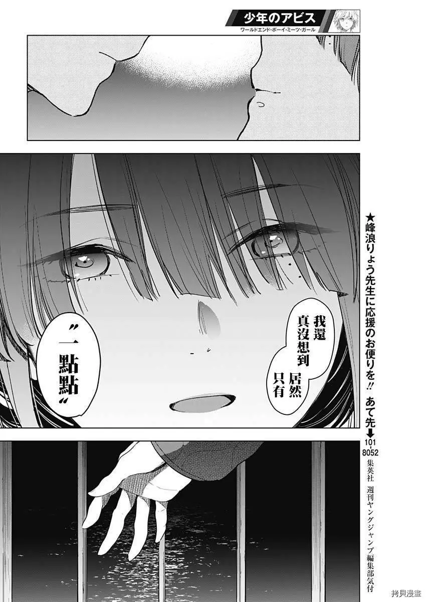第02话30