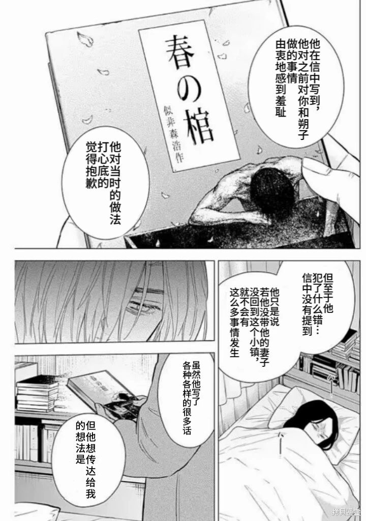 第145话10