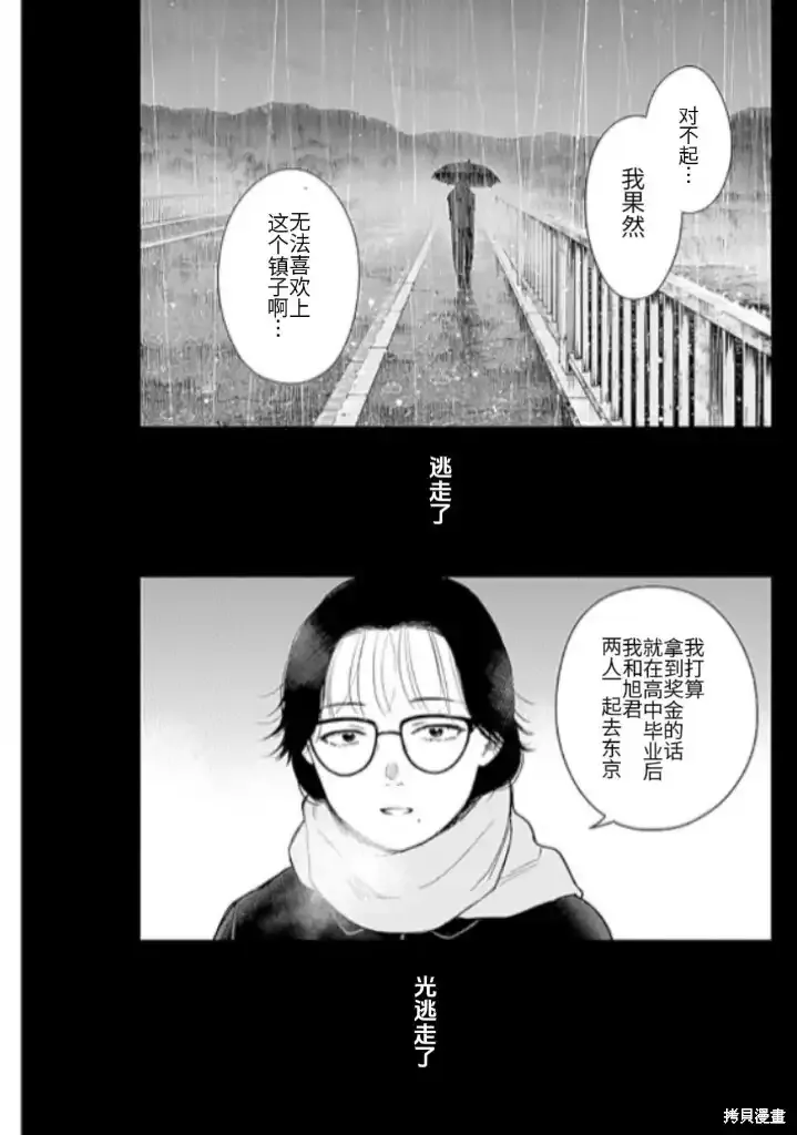 第162话15