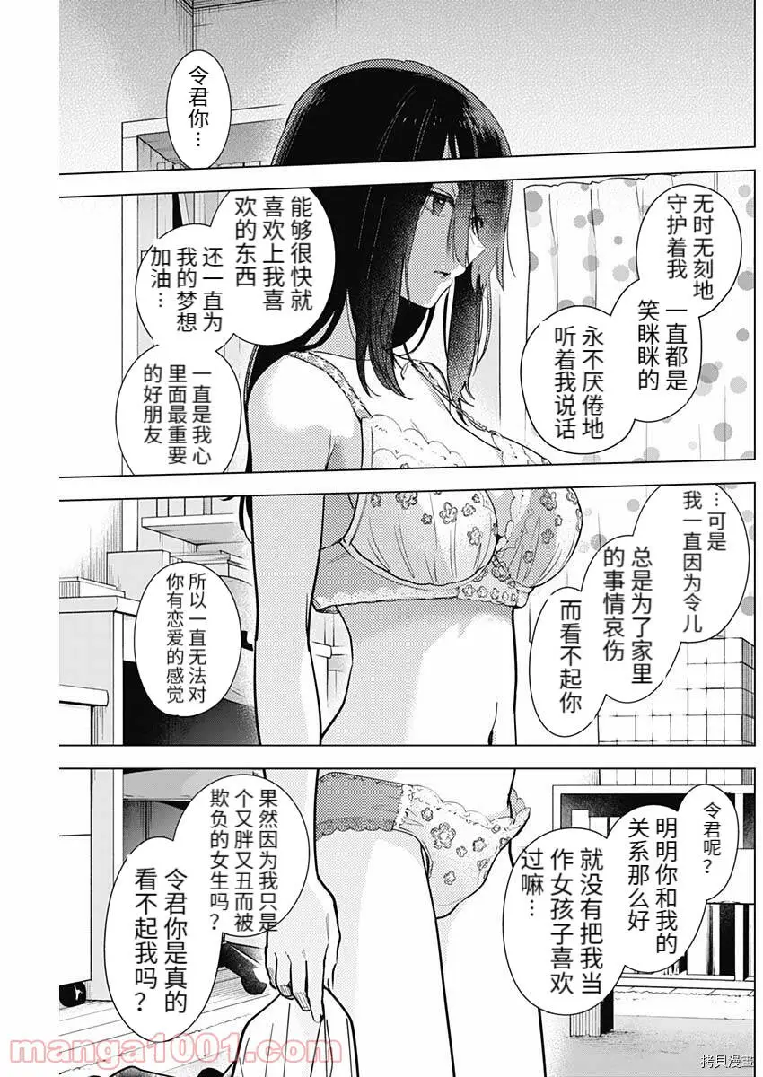 第74话5