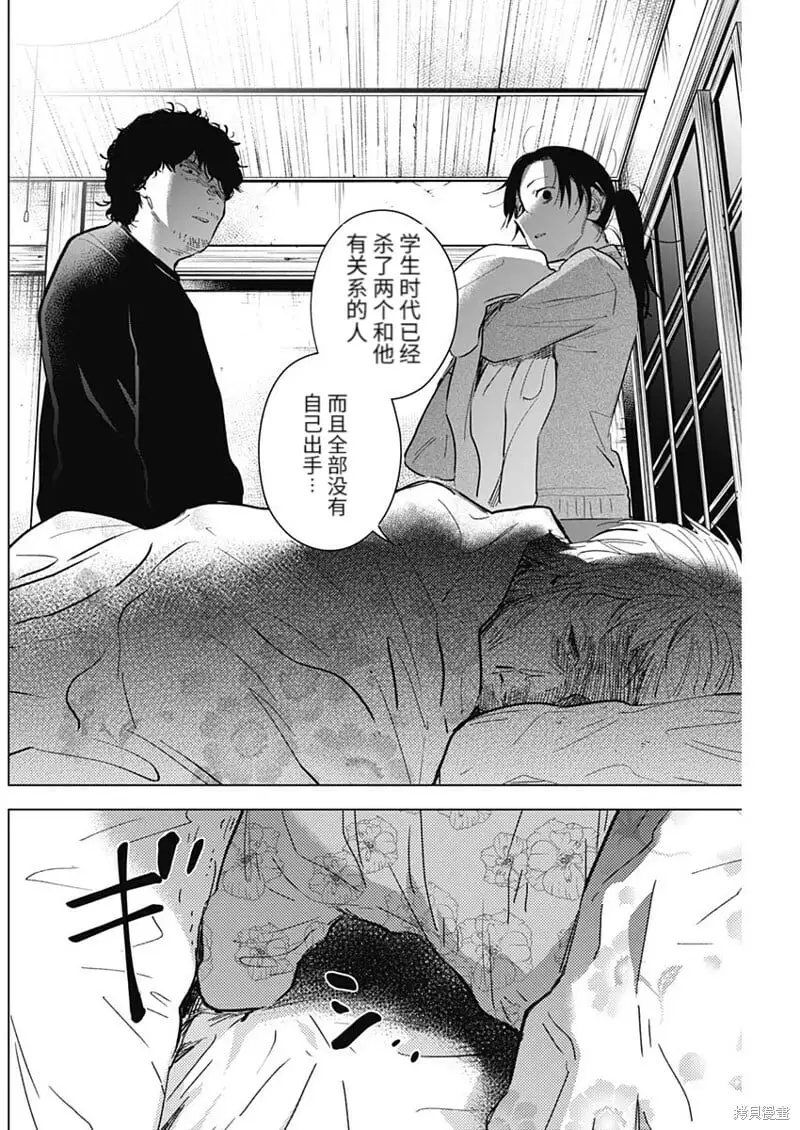 第110话11