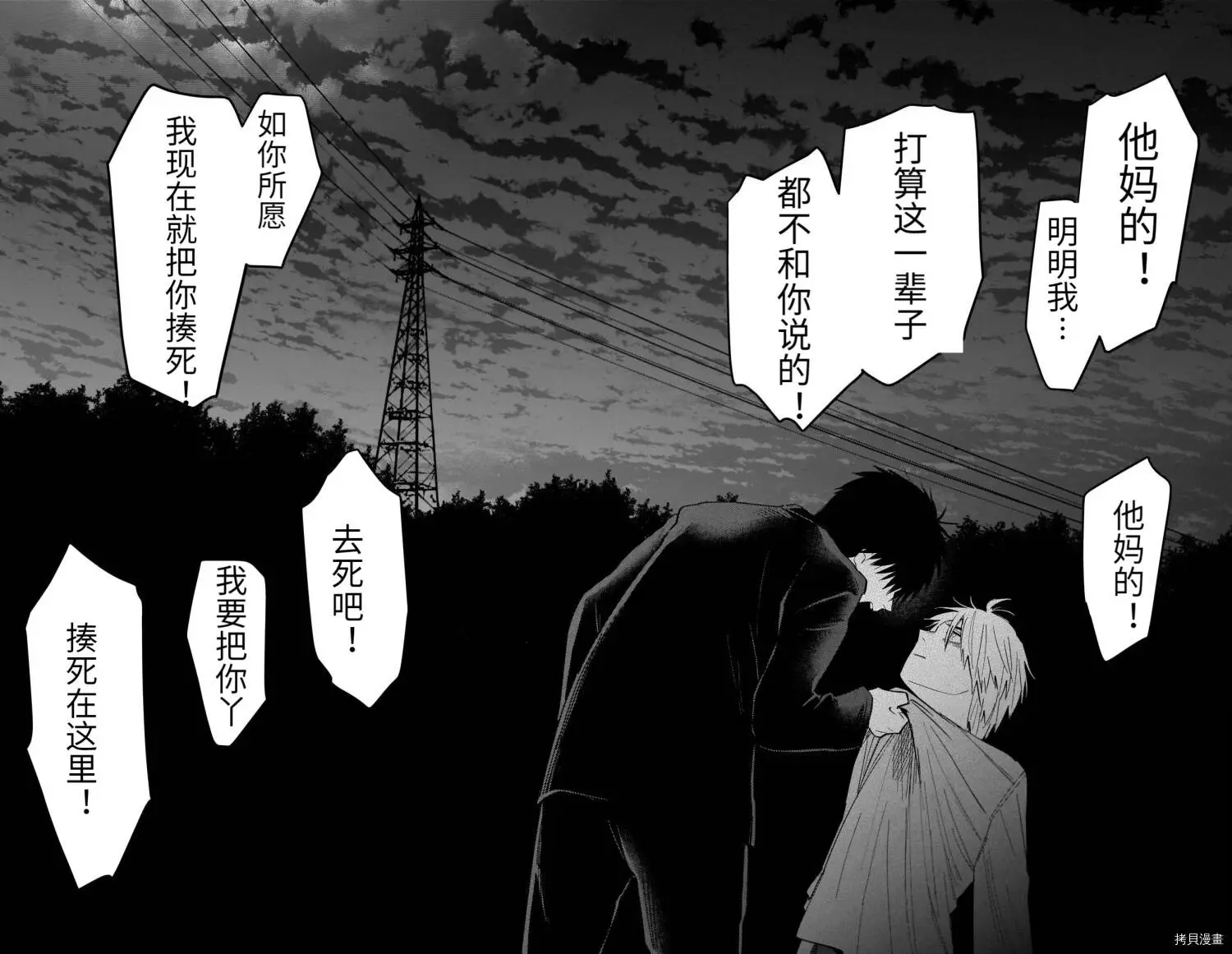 第68话10