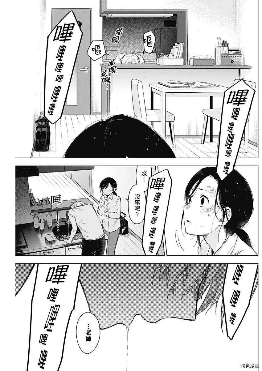 第10话6