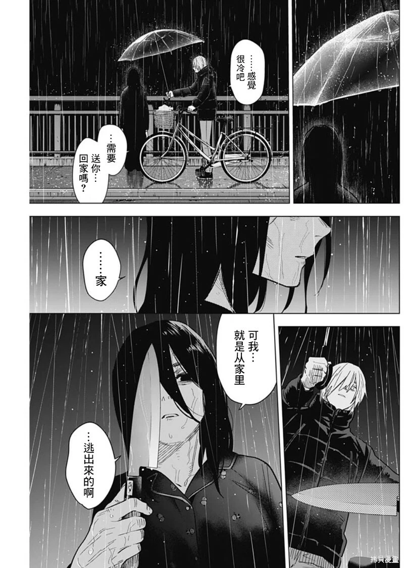 第141话4
