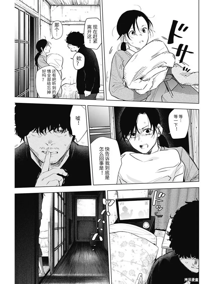 第110话6