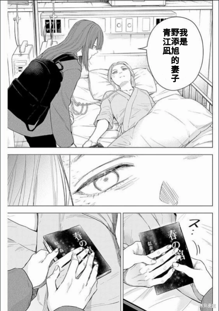 第153话12