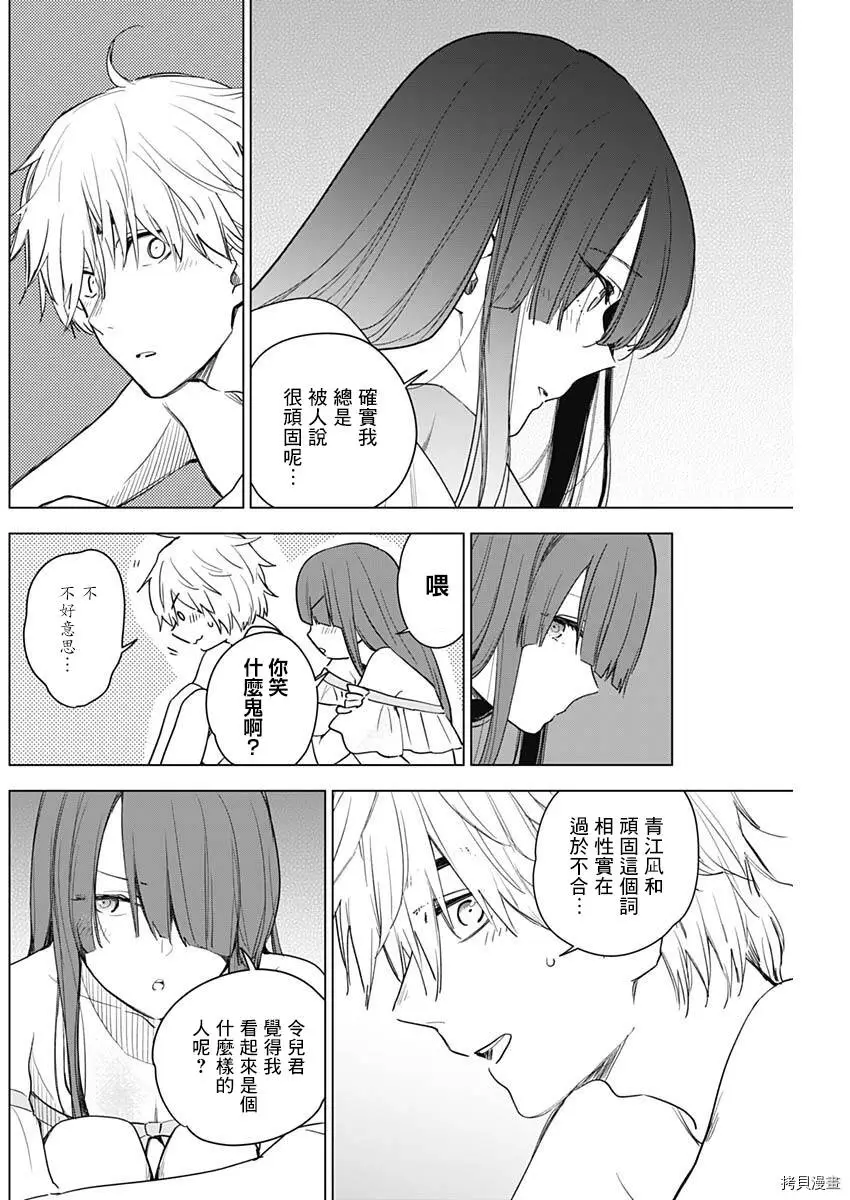 第03话19