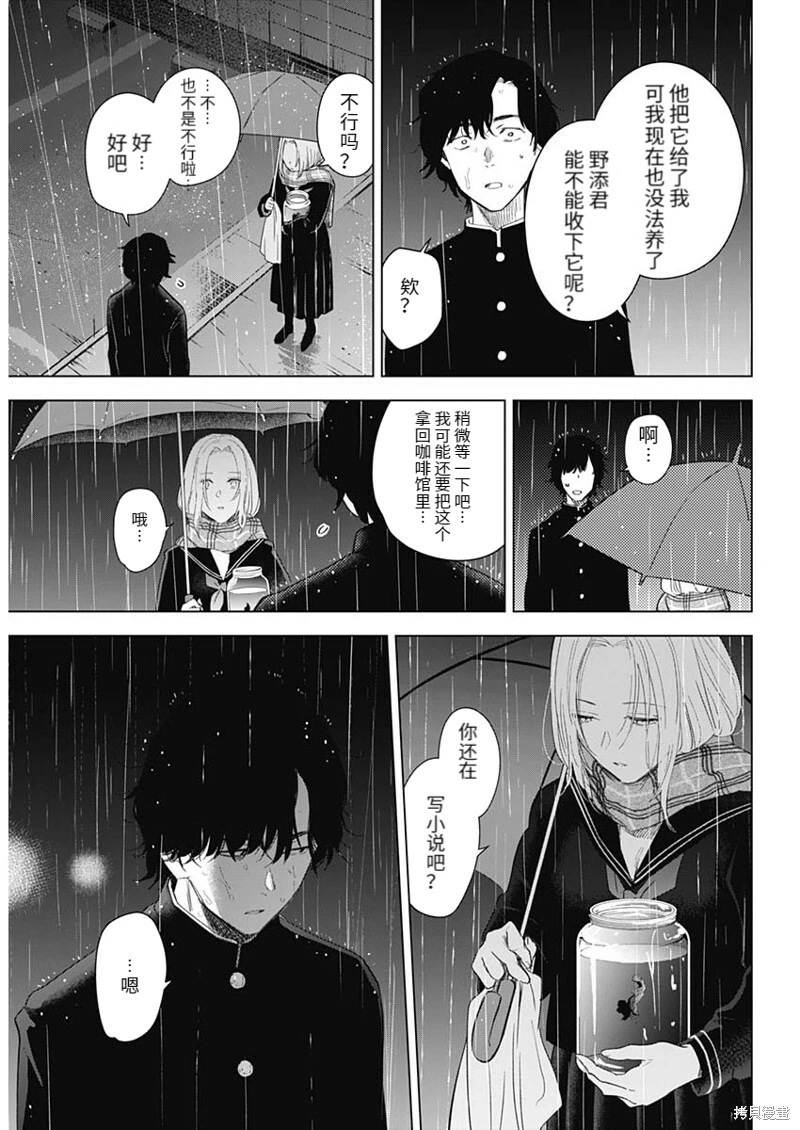 第102话8