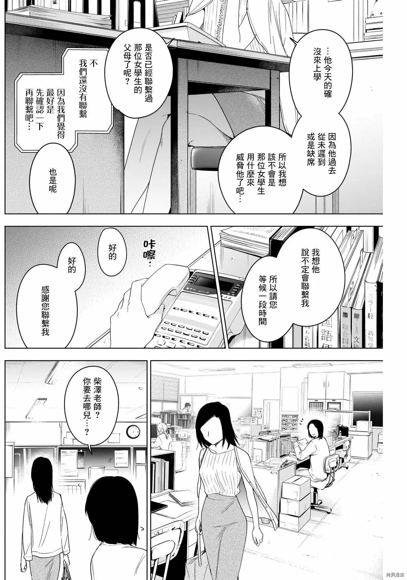 第53话1