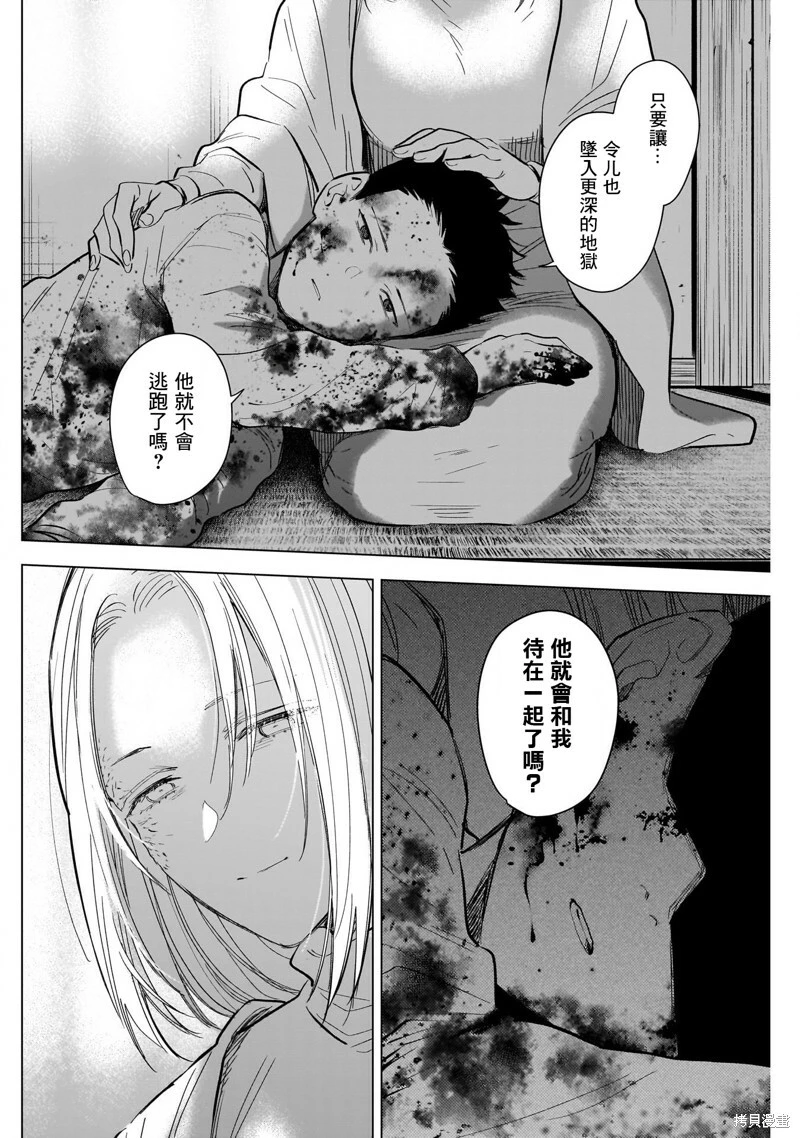 第123话9