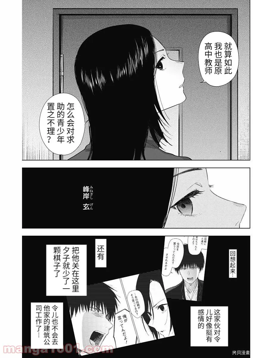 第76话12
