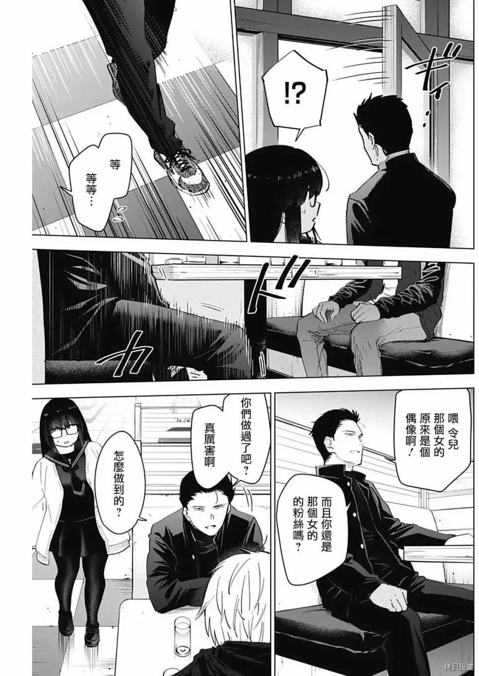 第30话7