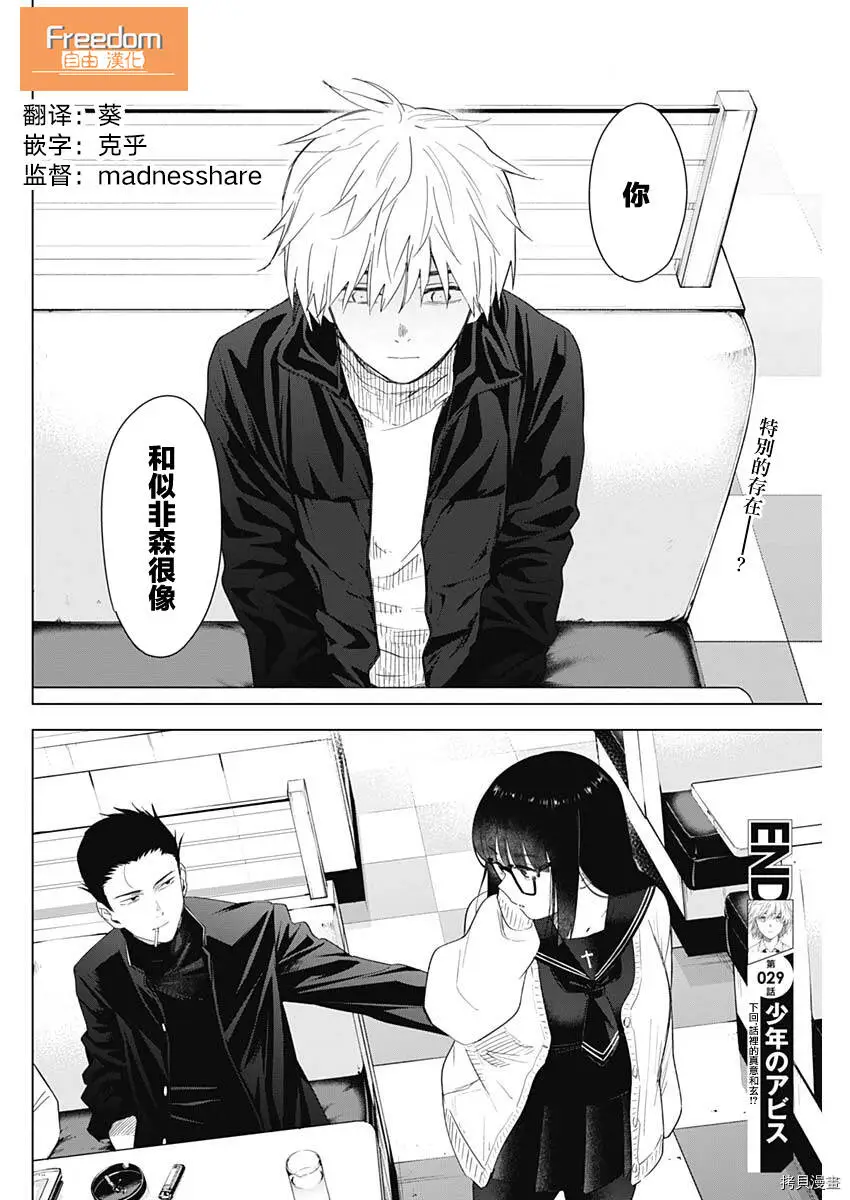 第29话17